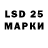 LSD-25 экстази ecstasy Mars :3