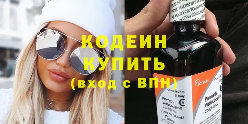 Кодеиновый сироп Lean Purple Drank  Западная Двина 