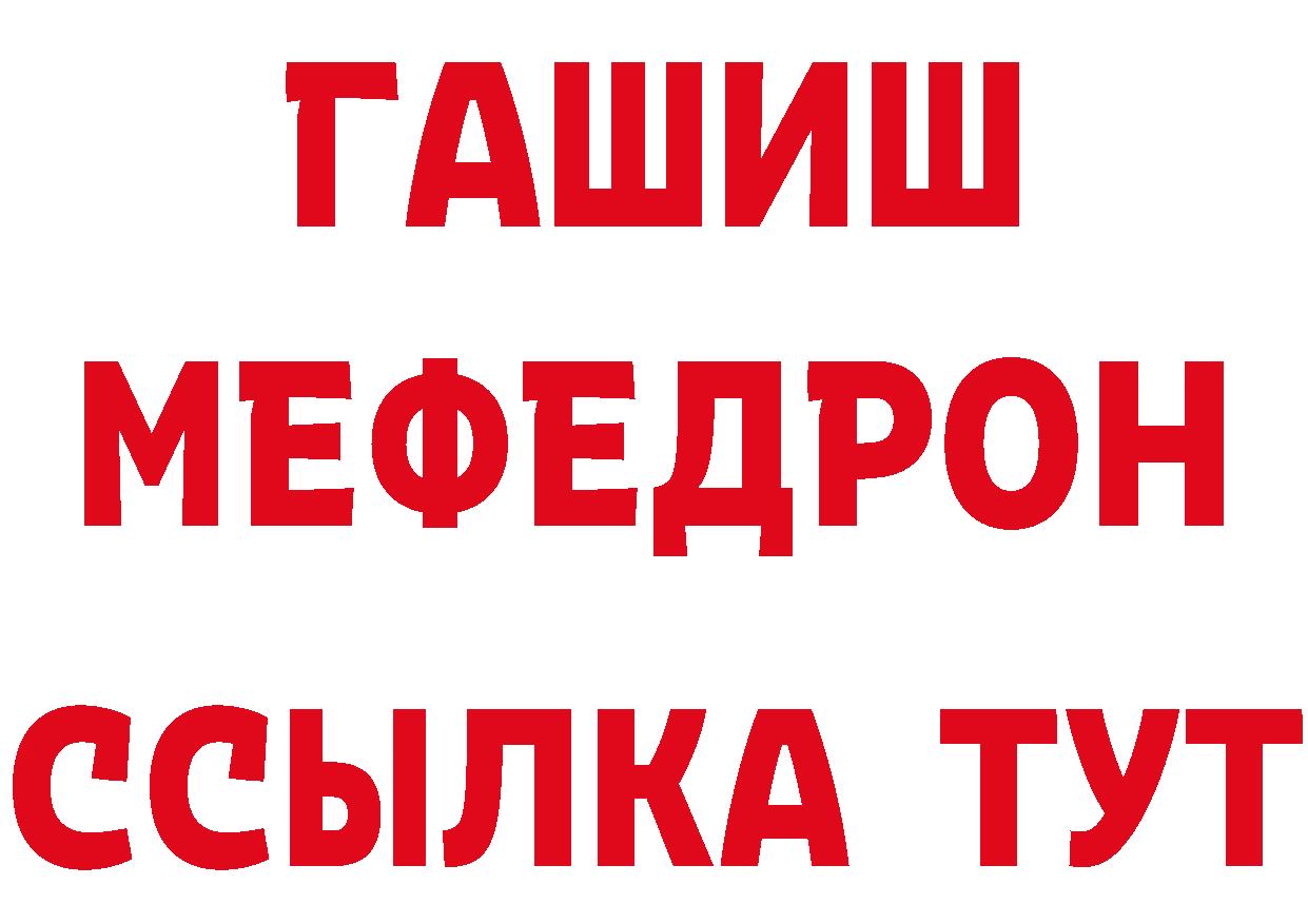 ГАШ убойный ссылки дарк нет МЕГА Западная Двина