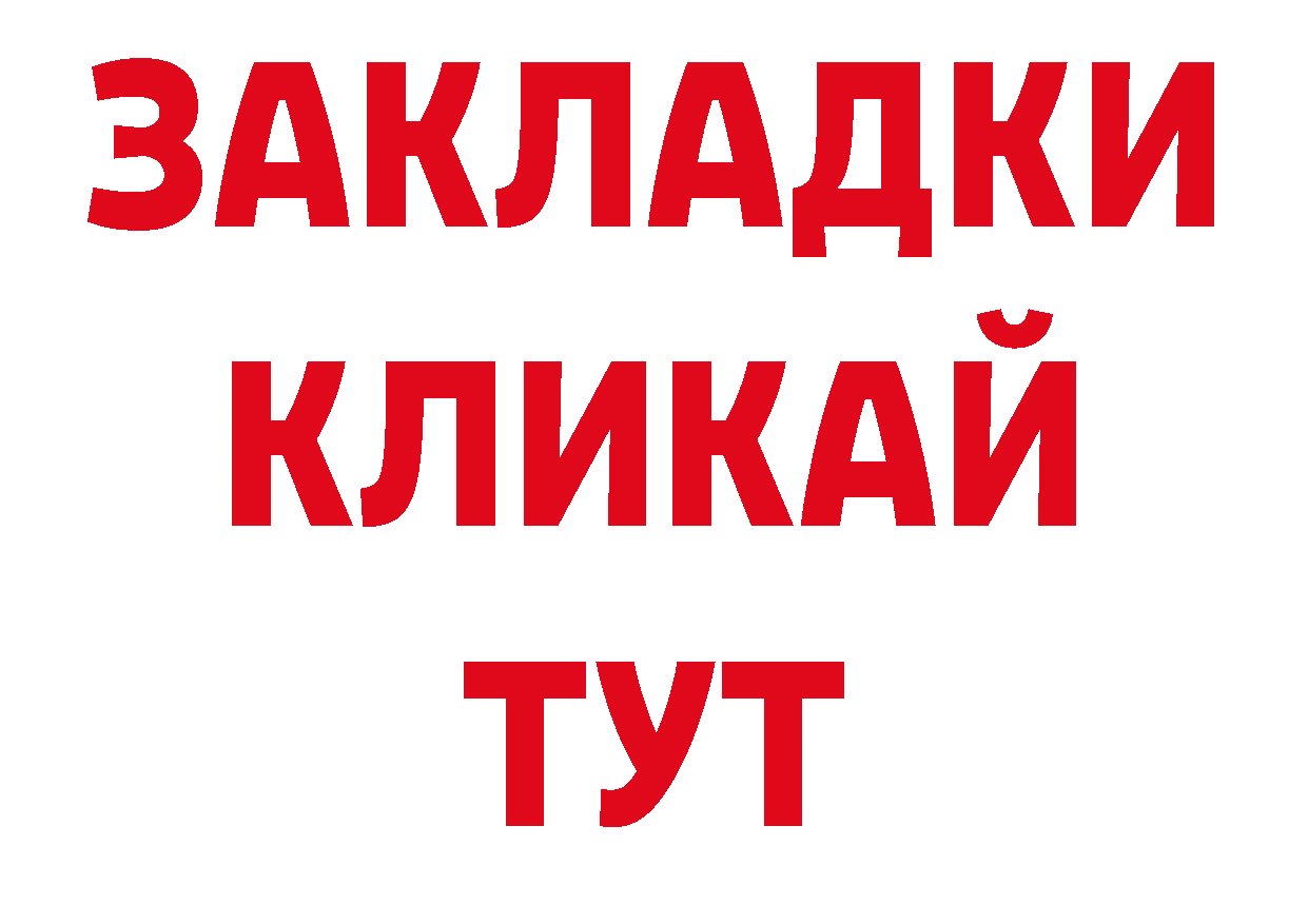 Бутират BDO 33% сайт площадка mega Западная Двина